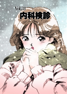 [U-Jin] [Full Color seijin ban] ANGEL 4 Completeban - page 24