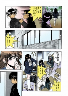[U-Jin] [Full Color seijin ban] ANGEL 4 Completeban - page 17