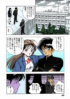 [U-Jin] [Full Color seijin ban] ANGEL 4 Completeban - page 46