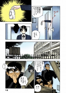 [U-Jin] [Full Color seijin ban] ANGEL 4 Completeban - page 13