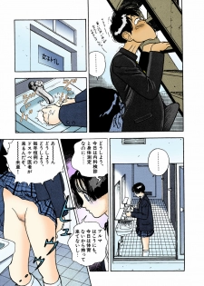 [U-Jin] [Full Color seijin ban] ANGEL 4 Completeban - page 11