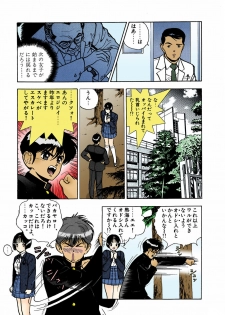 [U-Jin] [Full Color seijin ban] ANGEL 4 Completeban - page 35