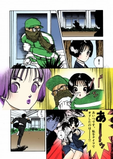 [U-Jin] [Full Color seijin ban] ANGEL 4 Completeban - page 36