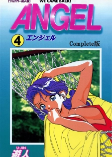 [U-Jin] [Full Color seijin ban] ANGEL 4 Completeban - page 1