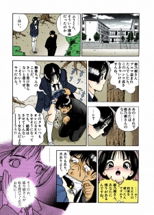 [U-Jin] [Full Color seijin ban] ANGEL 4 Completeban - page 19