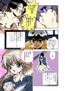 [U-Jin] [Full Color seijin ban] ANGEL 4 Completeban - page 27