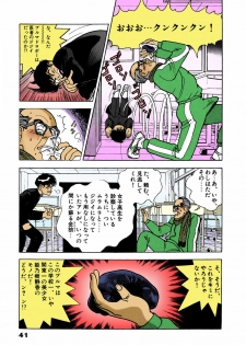 [U-Jin] [Full Color seijin ban] ANGEL 4 Completeban - page 39