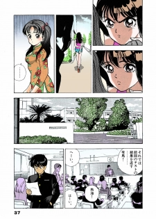 [U-Jin] [Full Color seijin ban] ANGEL 5 Completeban - page 39