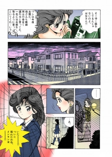 [U-Jin] [Full Color seijin ban] ANGEL 5 Completeban - page 15