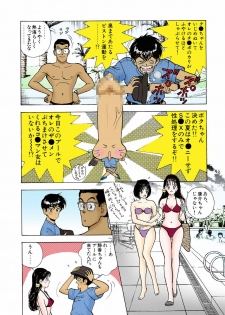 [U-Jin] [Full Color seijin ban] ANGEL 5 Completeban - page 50
