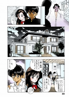 [U-Jin] [Full Color seijin ban] ANGEL 5 Completeban - page 32