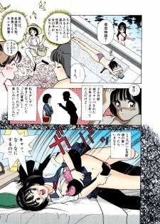 [U-Jin] [Full Color seijin ban] ANGEL 5 Completeban - page 45