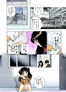 [U-Jin] [Full Color seijin ban] ANGEL 5 Completeban - page 42