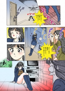 [U-Jin] [Full Color seijin ban] ANGEL 5 Completeban - page 16