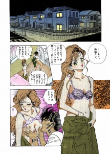 [U-Jin] [Full Color seijin ban] ANGEL 5 Completeban - page 6