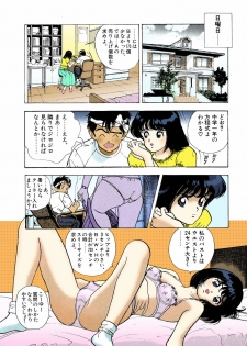 [U-Jin] [Full Color seijin ban] ANGEL 5 Completeban - page 36