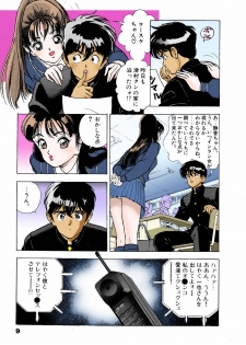 [U-Jin] [Full Color seijin ban] ANGEL 5 Completeban - page 11