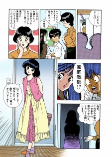 [U-Jin] [Full Color seijin ban] ANGEL 5 Completeban - page 33
