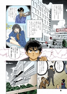 [U-Jin] [Full Color seijin ban] ANGEL 5 Completeban - page 10
