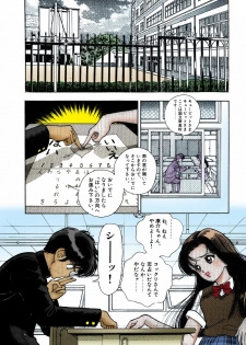 [U-Jin] [Full Color seijin ban] ANGEL 5 Completeban - page 28