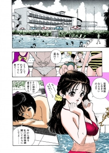 [U-Jin] [Full Color seijin ban] ANGEL 5 Completeban - page 44