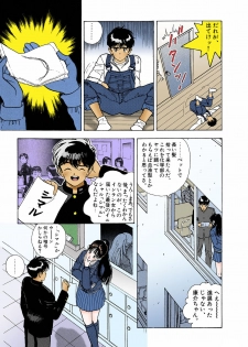 [U-Jin] [Full Color seijin ban] ANGEL 5 Completeban - page 13