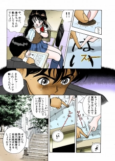[U-Jin] [Full Color seijin ban] ANGEL 5 Completeban - page 29