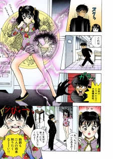 [U-Jin] [Full Color seijin ban] ANGEL 5 Completeban - page 31