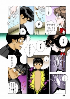 [U-Jin] [Full Color seijin ban] ANGEL 5 Completeban - page 30