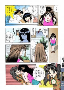 [U-Jin] [Full Color seijin ban] ANGEL 5 Completeban - page 38