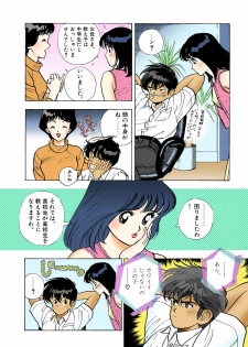 [U-Jin] [Full Color seijin ban] ANGEL 5 Completeban - page 34