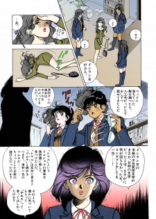 [U-Jin] [Full Color seijin ban] ANGEL 5 Completeban - page 19
