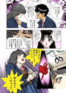 [U-Jin] [Full Color seijin ban] ANGEL 5 Completeban - page 20