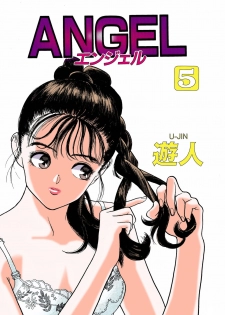 [U-Jin] [Full Color seijin ban] ANGEL 5 Completeban - page 3