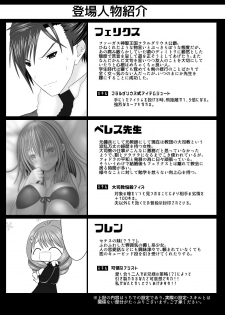 [Oda Natsuki] Fraldarius Kengou Fuufu Koiuta (Fire Emblem: Three Houses) - page 2