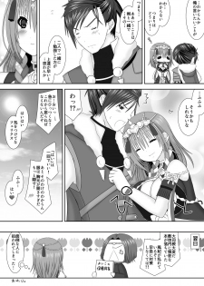 [Oda Natsuki] Fraldarius Kengou Fuufu Koiuta (Fire Emblem: Three Houses) - page 19
