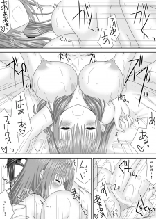 [Oda Natsuki] Fraldarius Kengou Fuufu Koiuta (Fire Emblem: Three Houses) - page 16