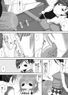 [Oda Natsuki] Fraldarius Kengou Fuufu Koiuta (Fire Emblem: Three Houses) - page 7