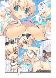 [seventh zest (Mutsuno Hexa)] Ecchi na Otetsudai wa Suki desu ka? [Digital] - page 9