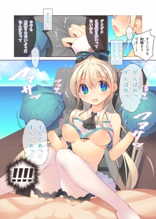 [seventh zest (Mutsuno Hexa)] Ecchi na Otetsudai wa Suki desu ka? [Digital] - page 16