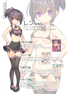 [seventh zest (Mutsuno Hexa)] Ecchi na Otetsudai wa Suki desu ka? [Digital] - page 5