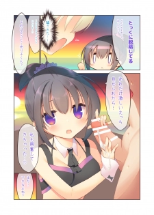 [seventh zest (Mutsuno Hexa)] Ecchi na Otetsudai wa Suki desu ka? [Digital] - page 25