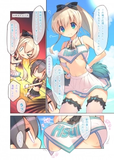 [seventh zest (Mutsuno Hexa)] Ecchi na Otetsudai wa Suki desu ka? [Digital] - page 8