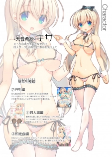 [seventh zest (Mutsuno Hexa)] Ecchi na Otetsudai wa Suki desu ka? [Digital] - page 4