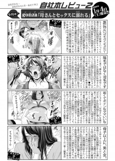 COMIC Shingeki 2020-02 [Digital] - page 32
