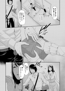 COMIC Shingeki 2020-02 [Digital] - page 9