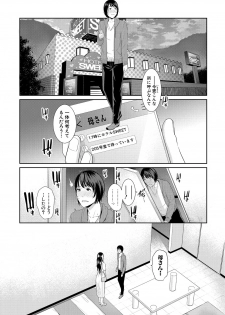 COMIC Shingeki 2020-02 [Digital] - page 11