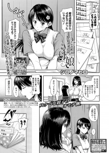 COMIC Shingeki 2020-02 [Digital] - page 36