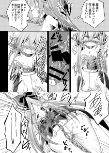 [Chibikko Nyannyan 2Gou] Mahou Shoujo Luminous・Lumina 2 - page 19