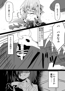 [Chibikko Nyannyan 2Gou] Mahou Shoujo Luminous・Lumina 2 - page 25